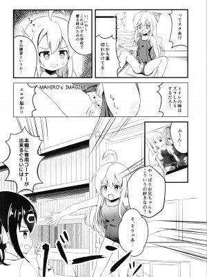 (COMIC1☆22)&nbsp;&nbsp;[ちぇりーりうむ (いなかみ)] まひろと生えてきた××× (ちゃんはおしまい!)_06