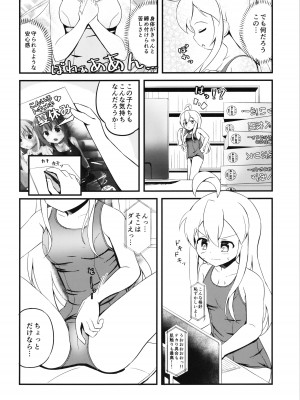 (COMIC1☆22)&nbsp;&nbsp;[ちぇりーりうむ (いなかみ)] まひろと生えてきた××× (ちゃんはおしまい!)_04
