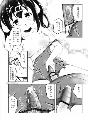 (COMIC1☆22)&nbsp;&nbsp;[ちぇりーりうむ (いなかみ)] まひろと生えてきた××× (ちゃんはおしまい!)_13