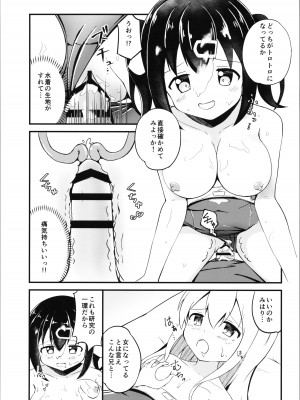 (COMIC1☆22)&nbsp;&nbsp;[ちぇりーりうむ (いなかみ)] まひろと生えてきた××× (ちゃんはおしまい!)_15