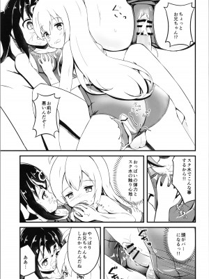 (COMIC1☆22)&nbsp;&nbsp;[ちぇりーりうむ (いなかみ)] まひろと生えてきた××× (ちゃんはおしまい!)_11