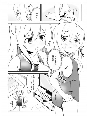 (COMIC1☆22)&nbsp;&nbsp;[ちぇりーりうむ (いなかみ)] まひろと生えてきた××× (ちゃんはおしまい!)_03