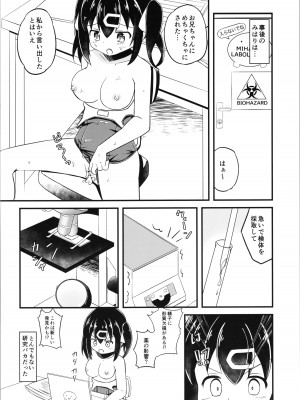 (COMIC1☆22)&nbsp;&nbsp;[ちぇりーりうむ (いなかみ)] まひろと生えてきた××× (ちゃんはおしまい!)_20