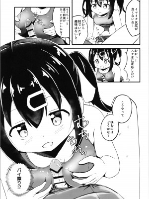 (COMIC1☆22)&nbsp;&nbsp;[ちぇりーりうむ (いなかみ)] まひろと生えてきた××× (ちゃんはおしまい!)_09