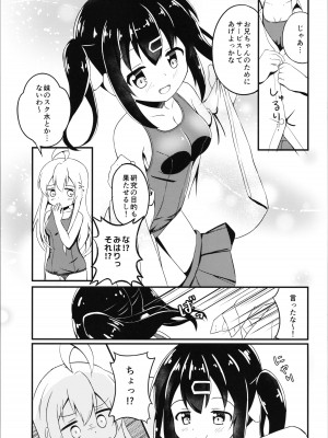 (COMIC1☆22)&nbsp;&nbsp;[ちぇりーりうむ (いなかみ)] まひろと生えてきた××× (ちゃんはおしまい!)_07