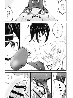 (COMIC1☆22)&nbsp;&nbsp;[ちぇりーりうむ (いなかみ)] まひろと生えてきた××× (ちゃんはおしまい!)_14