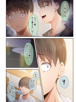[うぶお屋 (うぶお)] 男友達のような俺の幼馴染が、ヤリチンによってメスにさせられる話。3_010