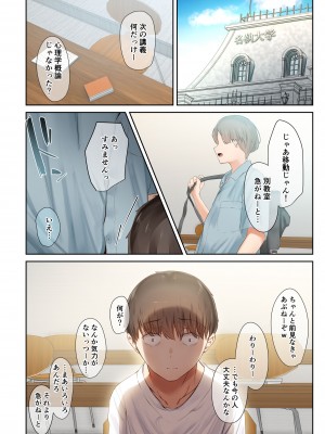 [うぶお屋 (うぶお)] 男友達のような俺の幼馴染が、ヤリチンによってメスにさせられる話。3_006