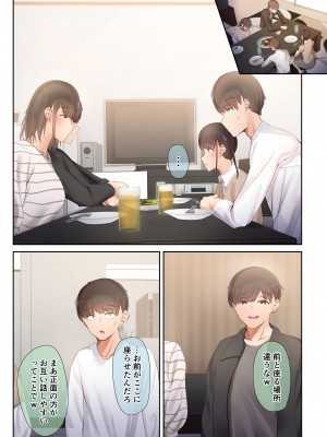 [うぶお屋 (うぶお)] 男友達のような俺の幼馴染が、ヤリチンによってメスにさせられる話。3_013