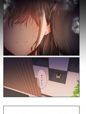 [うぶお屋 (うぶお)] 男友達のような俺の幼馴染が、ヤリチンによってメスにさせられる話。3_101