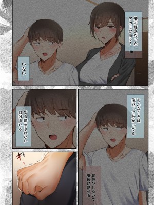 [うぶお屋 (うぶお)] 男友達のような俺の幼馴染が、ヤリチンによってメスにさせられる話。3_004