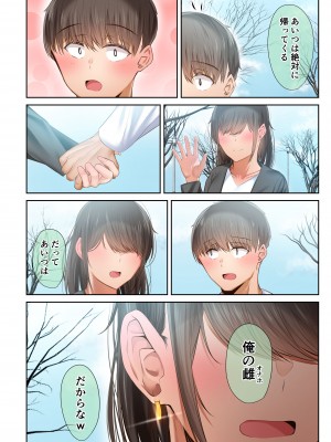 [うぶお屋 (うぶお)] 男友達のような俺の幼馴染が、ヤリチンによってメスにさせられる話。3_104