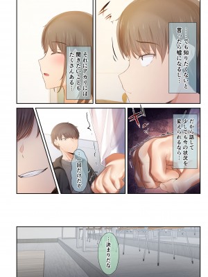 [うぶお屋 (うぶお)] 男友達のような俺の幼馴染が、ヤリチンによってメスにさせられる話。3_012