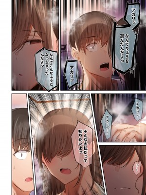 [うぶお屋 (うぶお)] 男友達のような俺の幼馴染が、ヤリチンによってメスにさせられる話。3_090