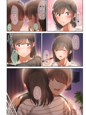 [うぶお屋 (うぶお)] 男友達のような俺の幼馴染が、ヤリチンによってメスにさせられる話。3_046