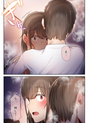 [うぶお屋 (うぶお)] 男友達のような俺の幼馴染が、ヤリチンによってメスにさせられる話。3_099