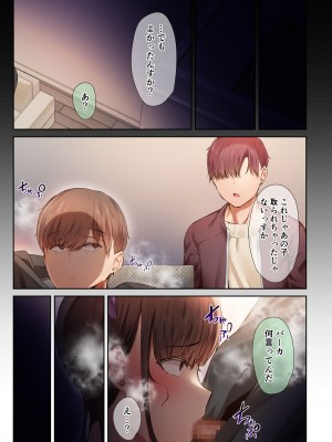 [うぶお屋 (うぶお)] 男友達のような俺の幼馴染が、ヤリチンによってメスにさせられる話。3_103