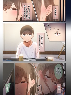 [うぶお屋 (うぶお)] 男友達のような俺の幼馴染が、ヤリチンによってメスにさせられる話。3_015