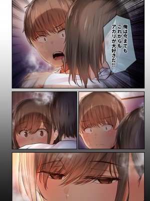 [うぶお屋 (うぶお)] 男友達のような俺の幼馴染が、ヤリチンによってメスにさせられる話。3_100