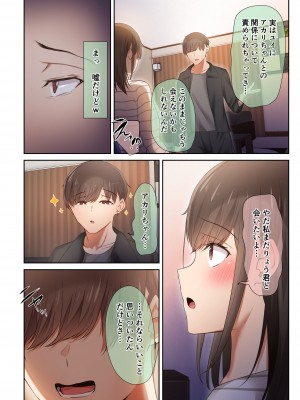 [うぶお屋 (うぶお)] 男友達のような俺の幼馴染が、ヤリチンによってメスにさせられる話。3_044