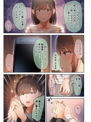 [うぶお屋 (うぶお)] 男友達のような俺の幼馴染が、ヤリチンによってメスにさせられる話。3_045