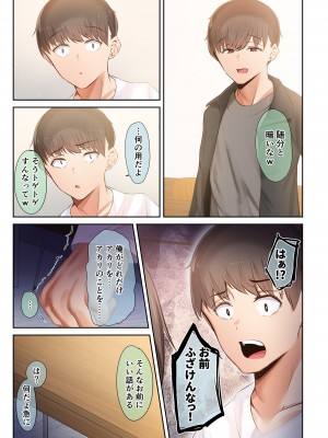 [うぶお屋 (うぶお)] 男友達のような俺の幼馴染が、ヤリチンによってメスにさせられる話。3_009