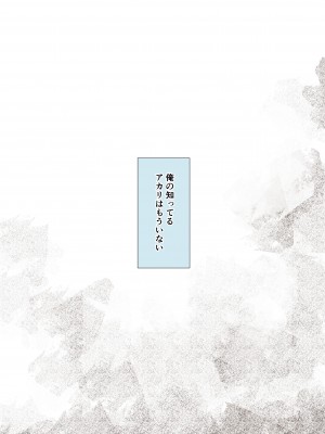 [うぶお屋 (うぶお)] 男友達のような俺の幼馴染が、ヤリチンによってメスにさせられる話。3_003