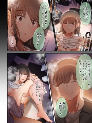 [うぶお屋 (うぶお)] 男友達のような俺の幼馴染が、ヤリチンによってメスにさせられる話。3_054