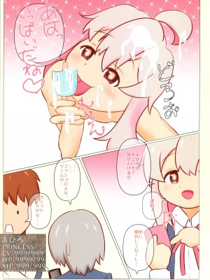 (秋葉原超同人祭+) [アイブロウズボーン] まひろが見せてたげる (お兄ちゃんはおしまい!)_6