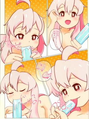 (秋葉原超同人祭+) [アイブロウズボーン] まひろが見せてたげる (お兄ちゃんはおしまい!)_5