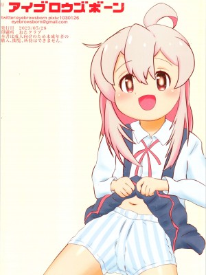 (秋葉原超同人祭+) [アイブロウズボーン] まひろが見せてたげる (お兄ちゃんはおしまい!)_8