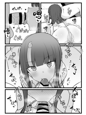 (同人誌) [約束の海岸線 (よーさい)] エリセちゃんととことん着衣エッチ本 (Fate Grand Order) [甜族星人出资x一只麻利的鸽子汉化]_11