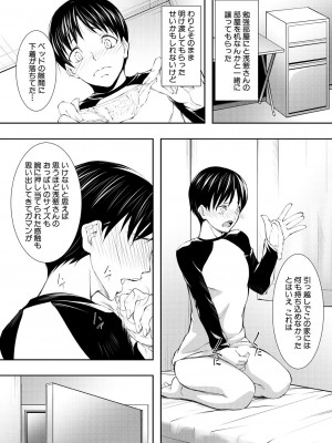 [青妬かげ]淫乱姉妹生活(コミックミルフ 2022年12月号 Vol.69)_250