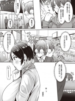 [41]ナツミの罪(コミック エグゼ 41)_k568agotp02292_0470
