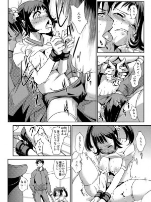 [青魚] 絶対服従! 発情JK更生プログラム～落ちこぼれのJKをハメ調教～ 2巻 [DL版]_13