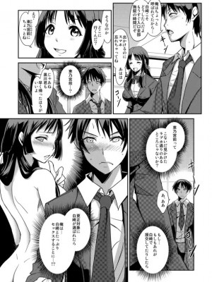 [青魚] 絶対服従! 発情JK更生プログラム～落ちこぼれのJKをハメ調教～ 2巻 [DL版]_25