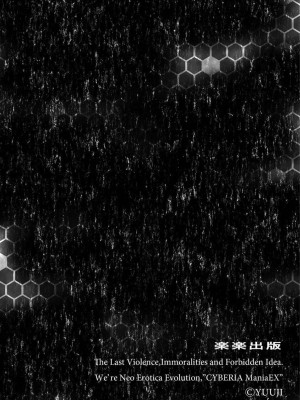 [ゆうじ] みるく! (サイベリアマニアックス 催眠調教デラックス Vol.009) [不可视汉化]_02_120
