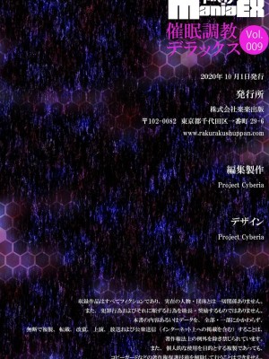 [ゆうじ] みるく! (サイベリアマニアックス 催眠調教デラックス Vol.009) [不可视汉化]_27_145