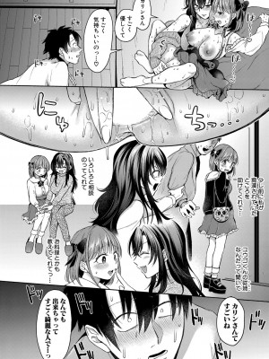 [を図さとる] 俺と彼女が両刀の姉ちゃんに寝取られた話(COMIC 真激 2023年5月号)_b079akroe00931_0227
