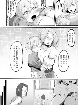 [ハルフミ] 魔術高等学校優等生アリサ ～最愛の姉が寝取られる日～(くっ殺ヒロインズ SP7)_pg_196_1.05_MB