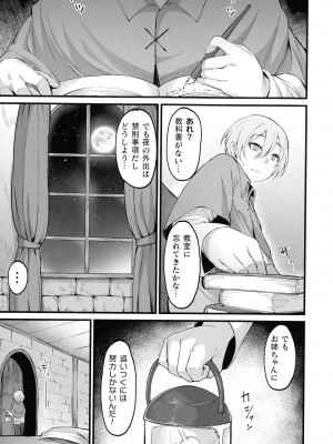 [ハルフミ] 魔術高等学校優等生アリサ ～最愛の姉が寝取られる日～(くっ殺ヒロインズ SP7)_pg_197_1.25_MB