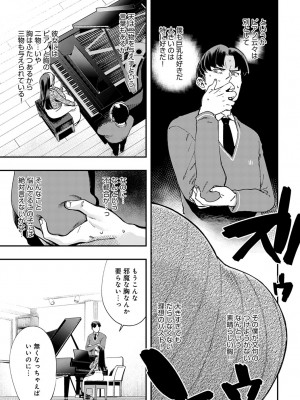 [ゆっ栗栖]ピアニストの大きすぎる悩み(COMIC アンスリウム 2023年3月号)_k568agotp02316_0364