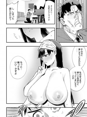 [ゆっ栗栖]ピアニストの大きすぎる悩み(COMIC アンスリウム 2023年3月号)_k568agotp02316_0369