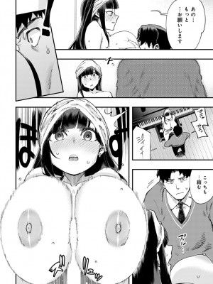 [ゆっ栗栖]ピアニストの大きすぎる悩み(COMIC アンスリウム 2023年3月号)_k568agotp02316_0373