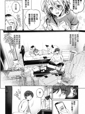 [風的工房][薄碼][ひなづか凉] 頬、濡らすように恋をして 淚水、沾濕臉頰的戀情 特裝版_風的工房014