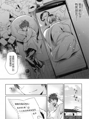 [風的工房][薄碼][ひなづか凉] 頬、濡らすように恋をして 淚水、沾濕臉頰的戀情 特裝版_風的工房016