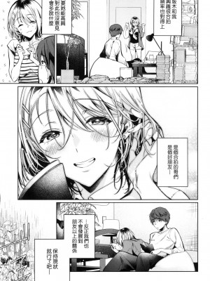 [風的工房][薄碼][ひなづか凉] 頬、濡らすように恋をして 淚水、沾濕臉頰的戀情 特裝版_風的工房017