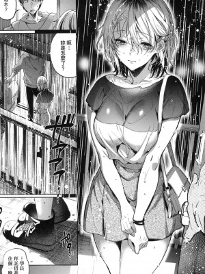 [風的工房][薄碼][ひなづか凉] 頬、濡らすように恋をして 淚水、沾濕臉頰的戀情 特裝版_風的工房018