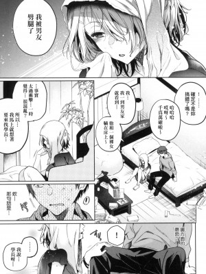 [風的工房][薄碼][ひなづか凉] 頬、濡らすように恋をして 淚水、沾濕臉頰的戀情 特裝版_風的工房019