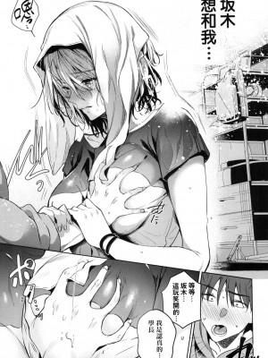 [風的工房][薄碼][ひなづか凉] 頬、濡らすように恋をして 淚水、沾濕臉頰的戀情 特裝版_風的工房021